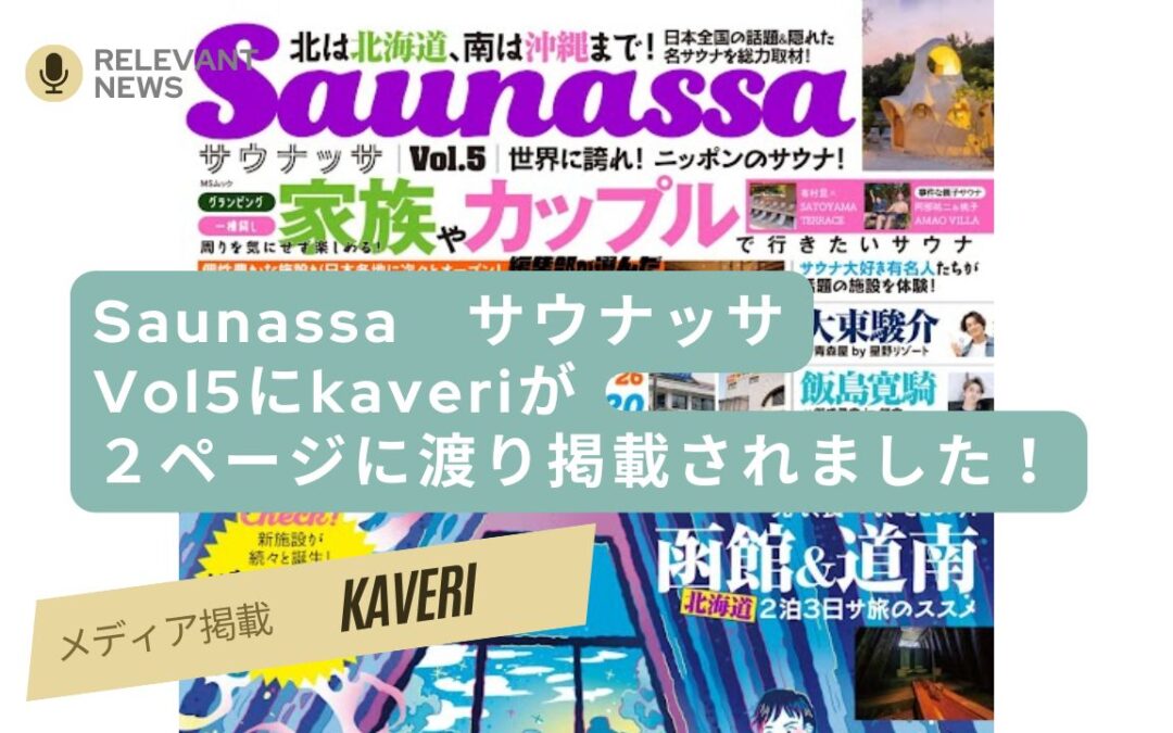 Saunassa vol5